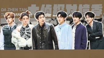 Season of Encounter · EP1-2