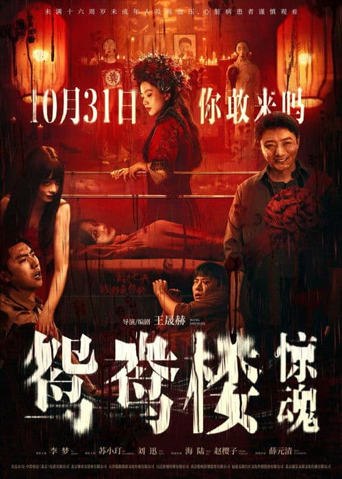 Yuanyang Lou