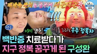 Episode 27