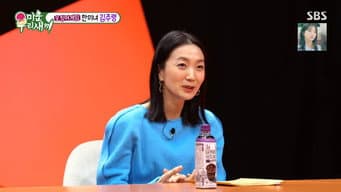 Episode 270 with Kim Joo-Ryung