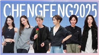 2025 · Extra Version EP6