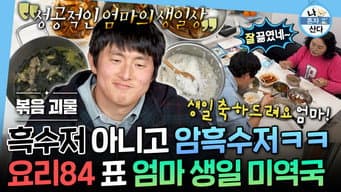 Episode 628