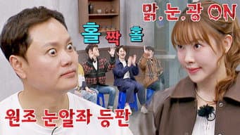 SNL Crew (2)