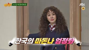 Uhm Jung-hwa