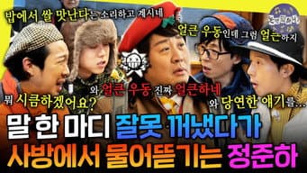 Episode 313