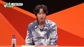 Episode 252 with Jung Yong-hwa (CNBlue)