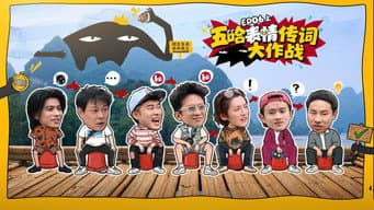 Episode 6 (Part 1)